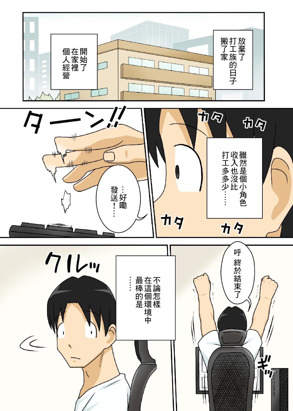 [フリーハンド魂]というわけで系列、全裸で母さんにお願いしてみた。1-3[フリーハンド魂]というわけで系列、全裸で母さんにお願いしてみた。1-3