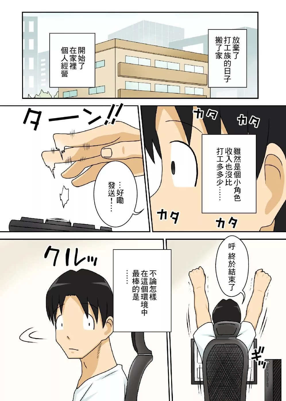 [フリーハンド魂]というわけで系列、全裸で母さんにお願いしてみた。1-3[フリーハンド魂]というわけで系列、全裸で母さんにお願いしてみた。1-3