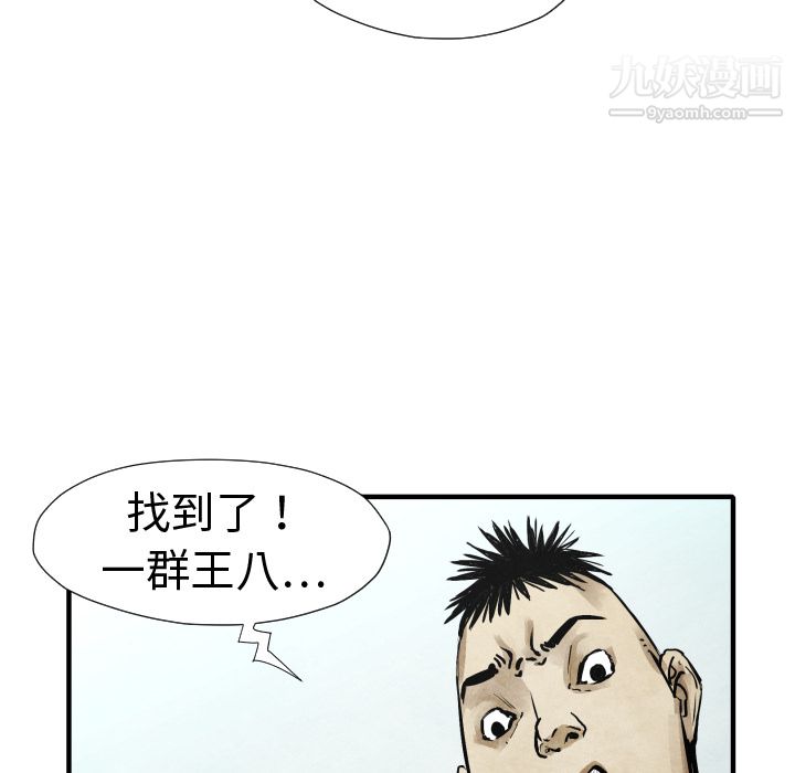 TWOMEN~共存第20话