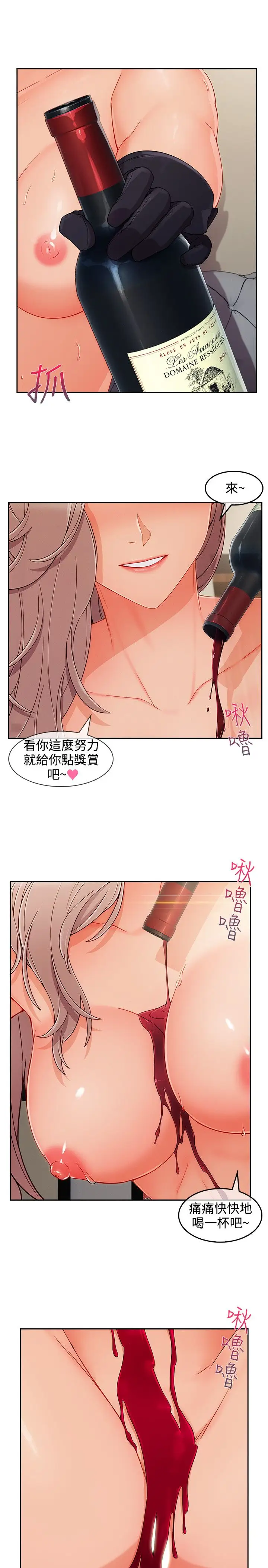 淑女花苑&lt第3季&gt第36话