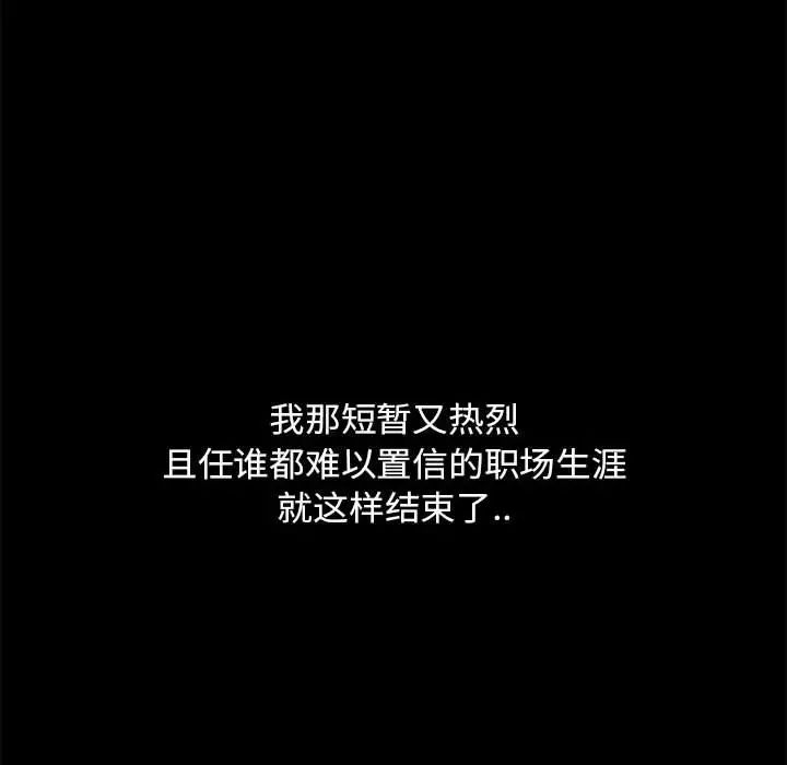 OL蜜巢第42话-最终话(完结)