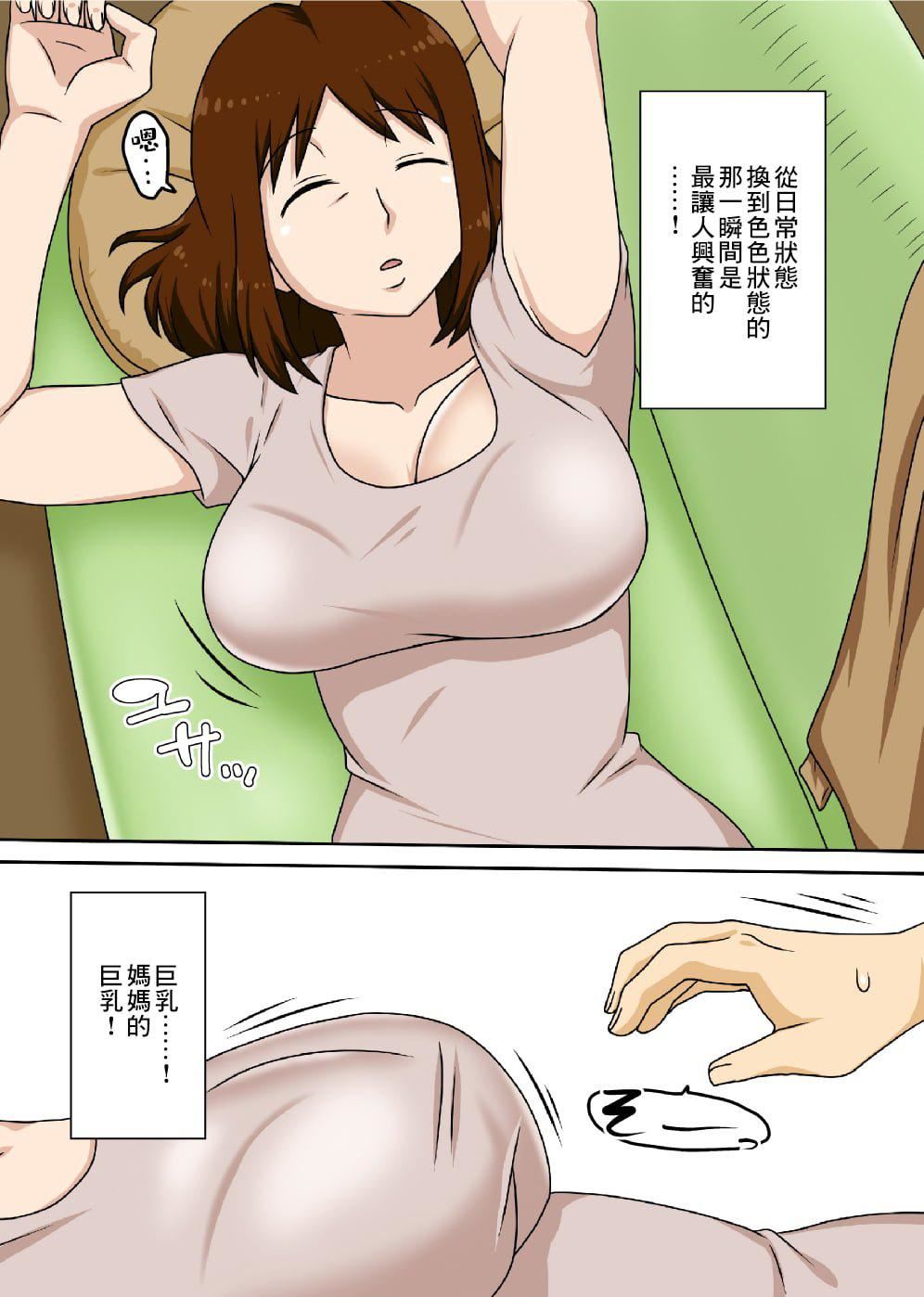 [フリーハンド魂]というわけで系列、全裸で母さんにお愿いしてみた。1-3[フリーハンド魂]というわけで系列、全裸で母さんにお愿いしてみた。1-3