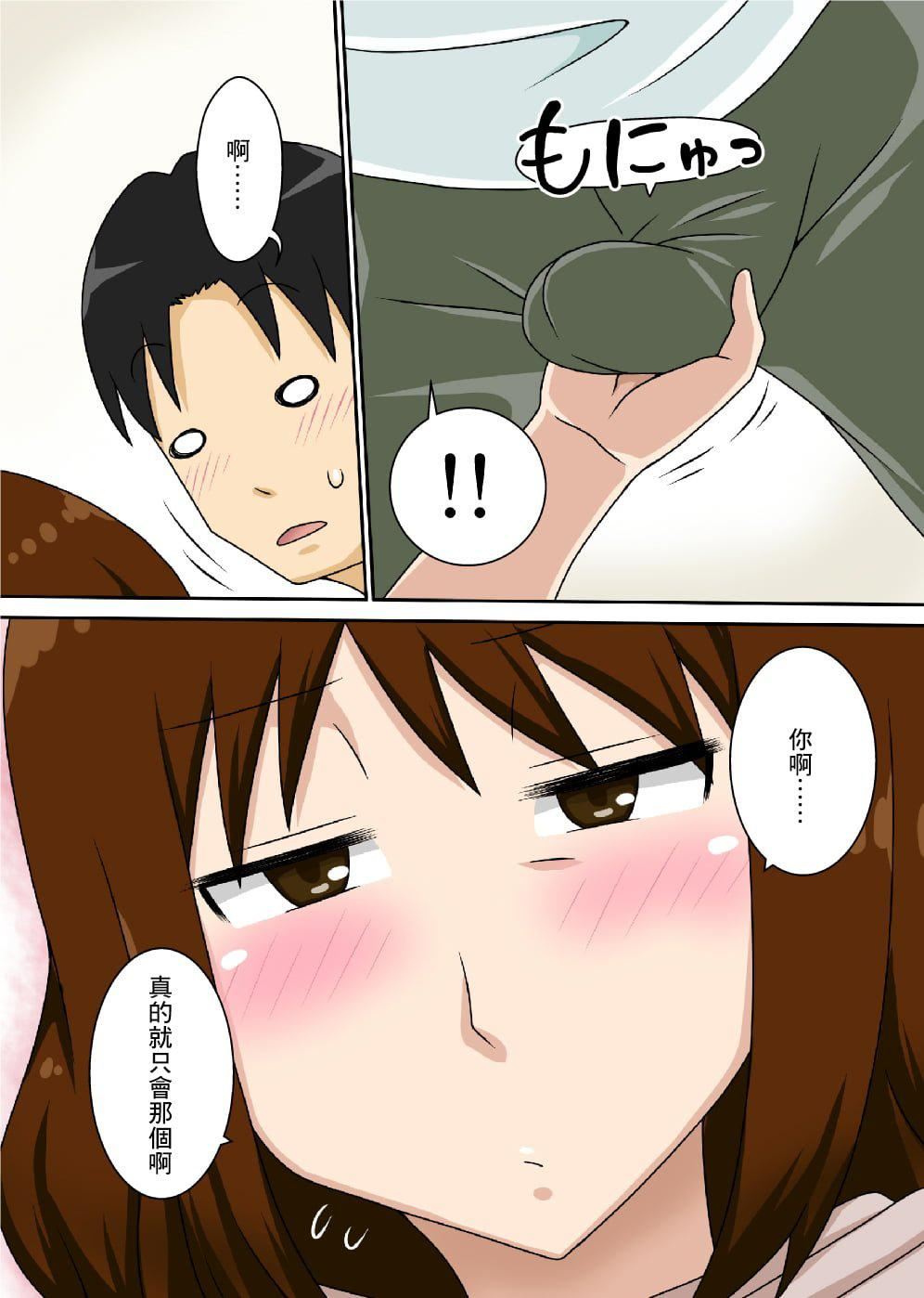 [フリーハンド魂]というわけで系列、全裸で母さんにお願いしてみた。1-3[フリーハンド魂]というわけで系列、全裸で母さんにお願いしてみた。1-3