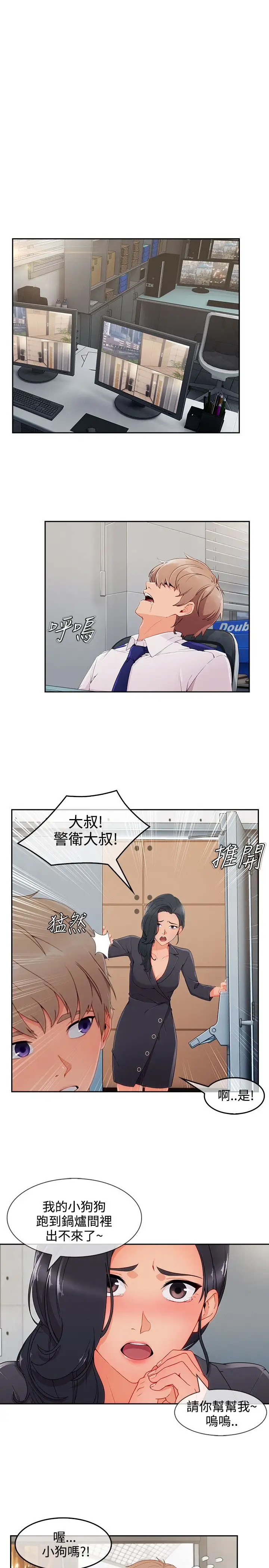淑女花苑&lt第3季&gt第36话