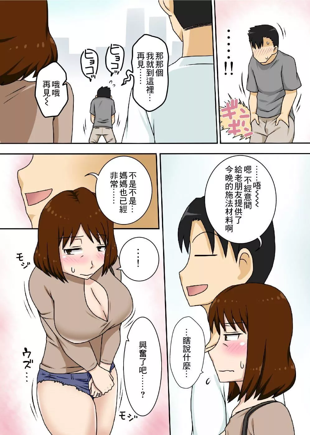 [フリーハンド魂]というわけで系列、全裸で母さんにお願いしてみた。1-3[フリーハンド魂]というわけで系列、全裸で母さんにお願いしてみた。1-3