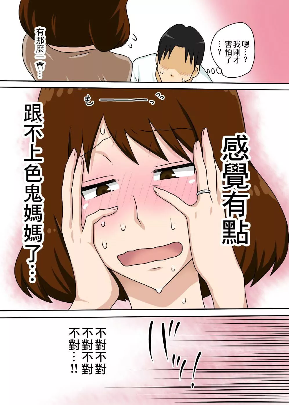 [フリーハンド魂]というわけで系列、全裸で母さんにお願いしてみた。1-3[フリーハンド魂]というわけで系列、全裸で母さんにお願いしてみた。1-3
