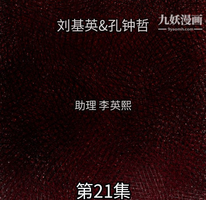 TWOMEN~共存第21話