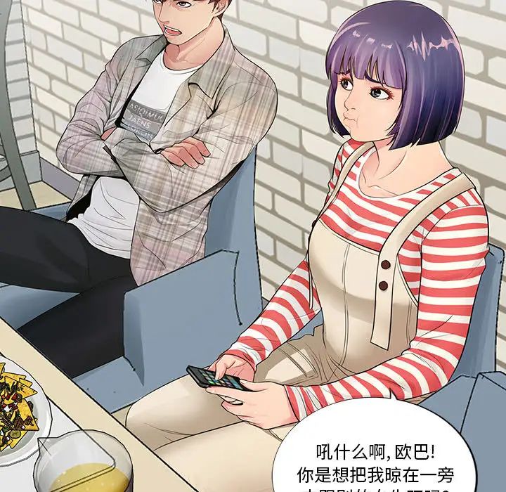 重新爱你第1话