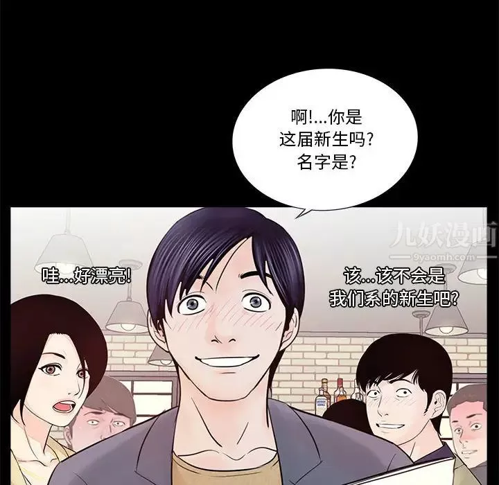 重新愛你第1话