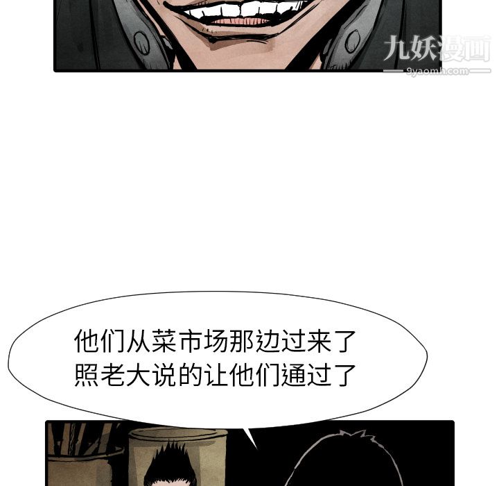 TWOMEN~共存第21话