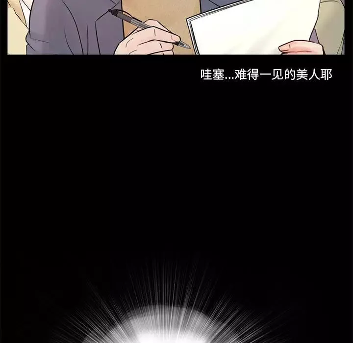 重新愛你第1话