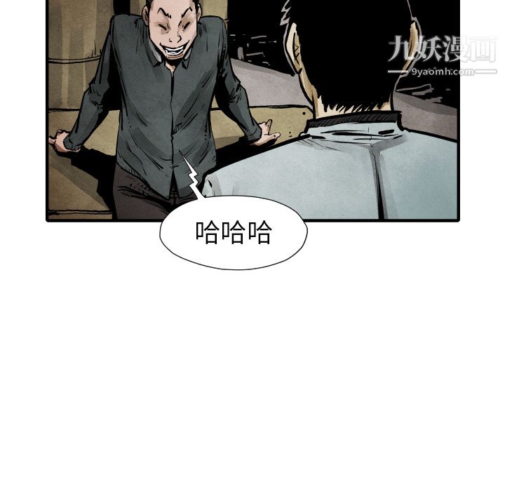 TWOMEN~共存第21话
