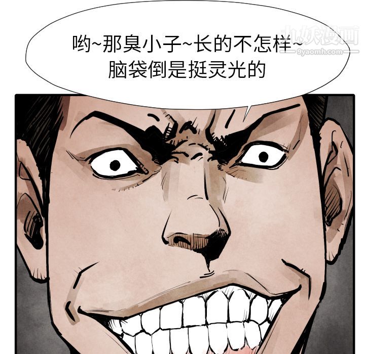 TWOMEN~共存第21话
