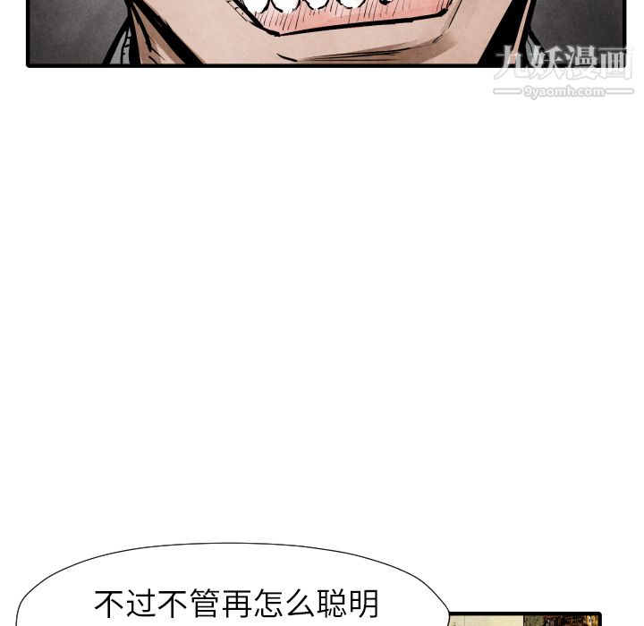 TWOMEN~共存第21话