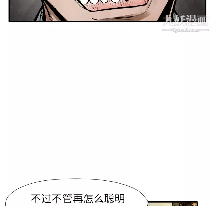 TWOMEN~共存第21話