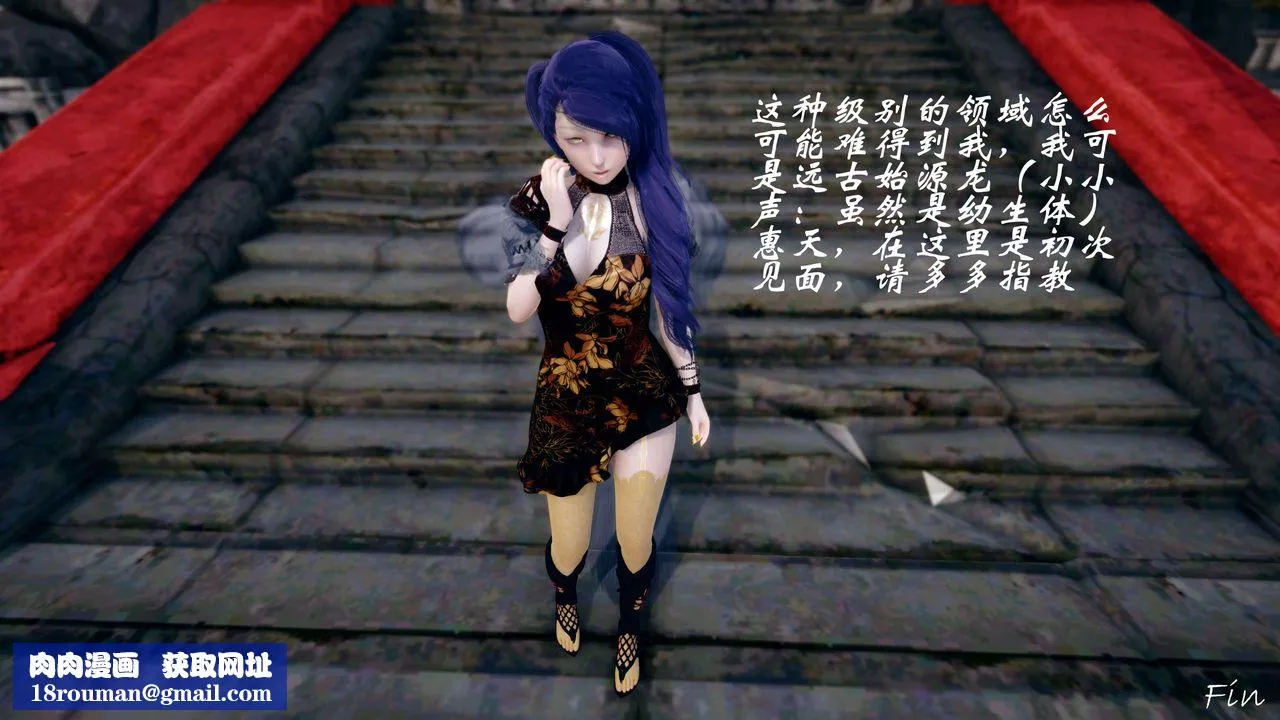[3D]破界紀元-第四季悲愴篇后话