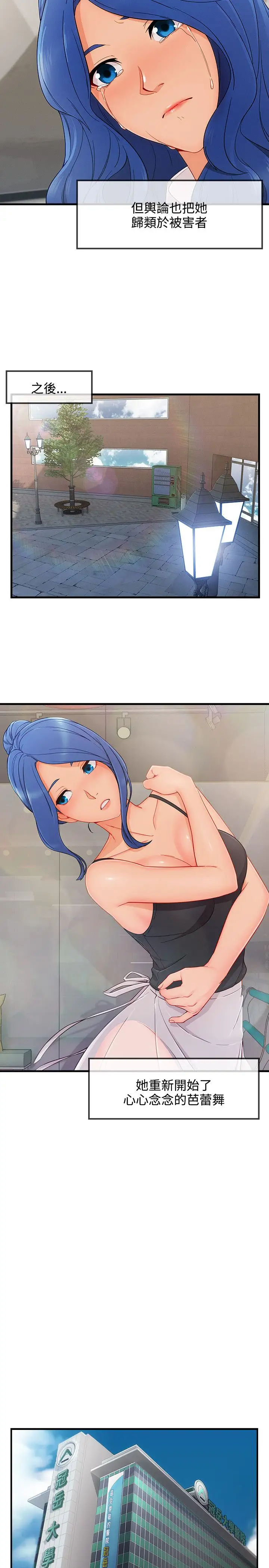 淑女花苑&lt第3季&gt第3季最终话
