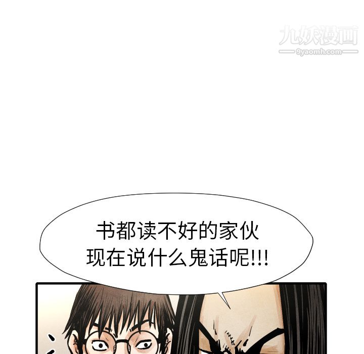 TWOMEN~共存第21话