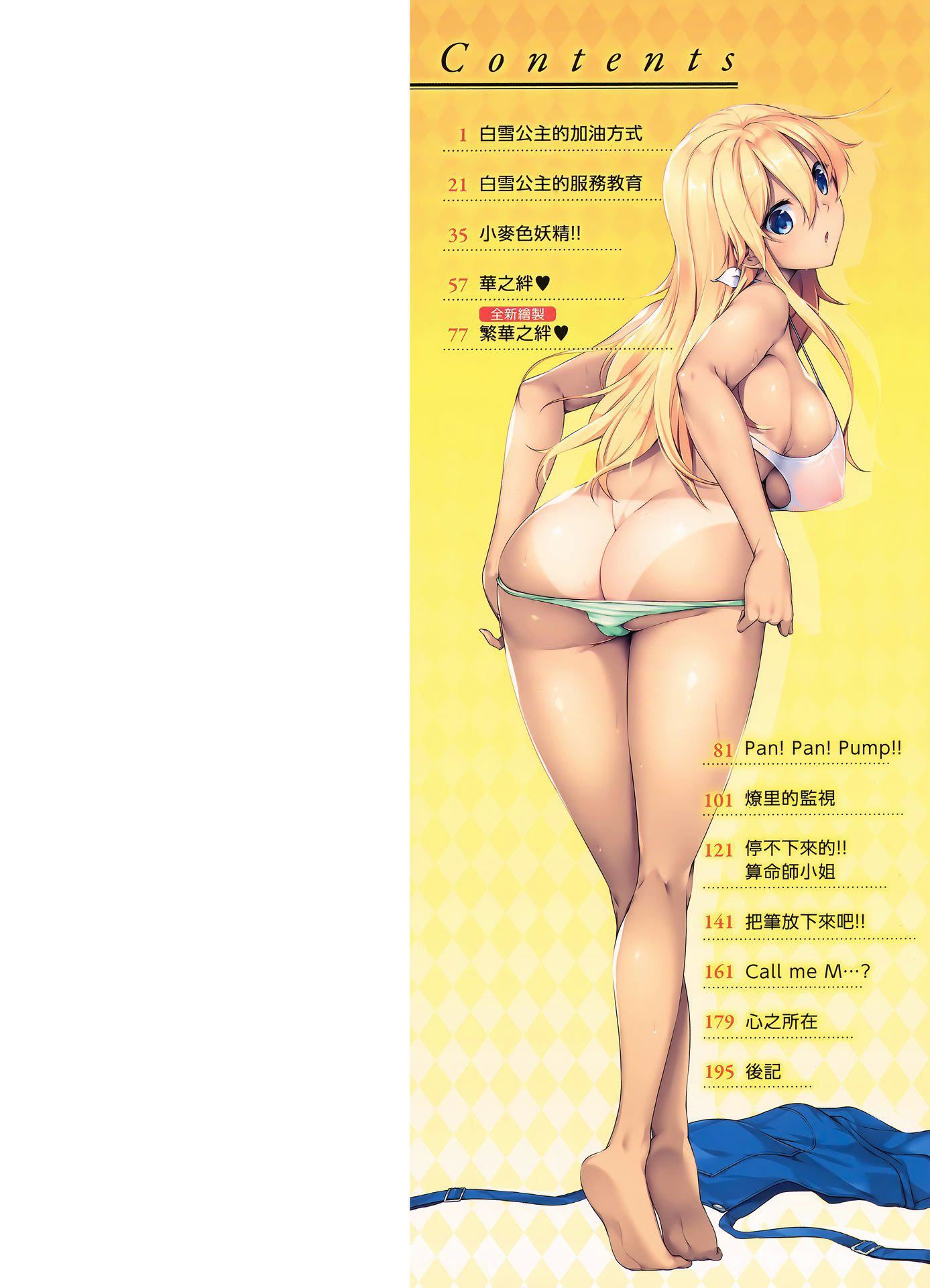 [中乃空]向日葵カノジョ向日葵女友[无修正][中乃空]向日葵カノジョ向日葵女友[无修正]