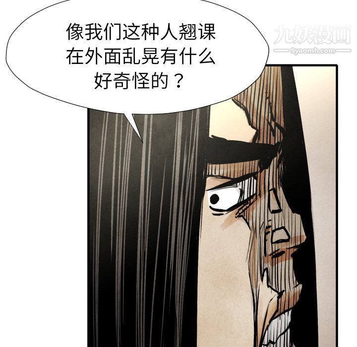 TWOMEN~共存第21話