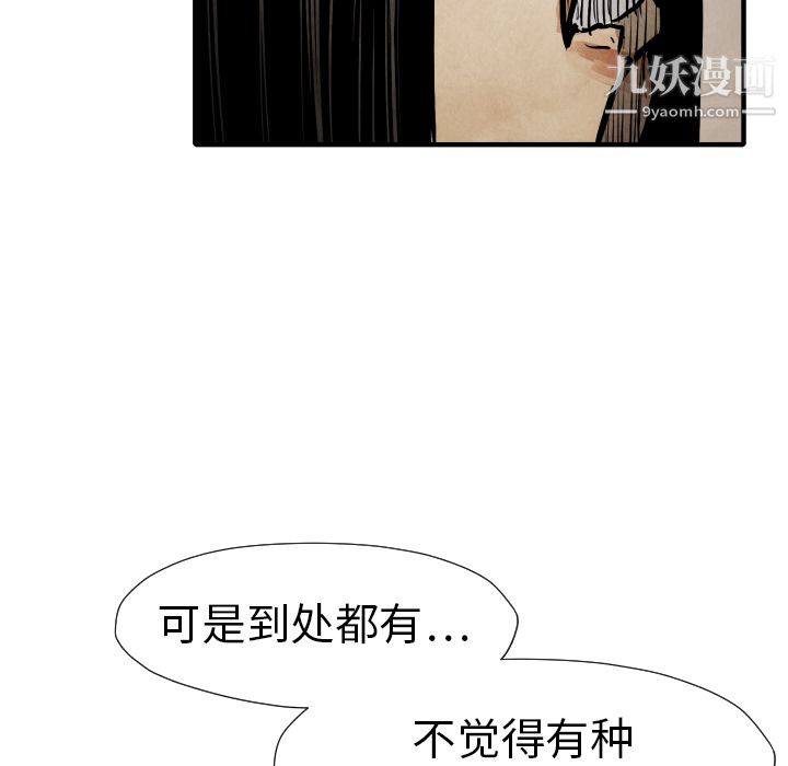 TWOMEN~共存第21话
