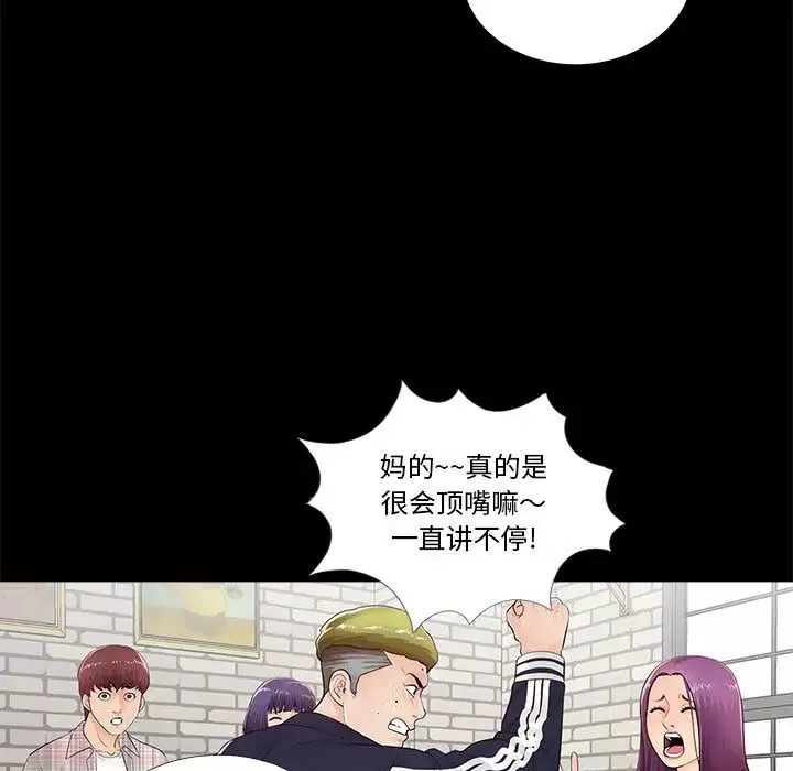 重新愛你第1话