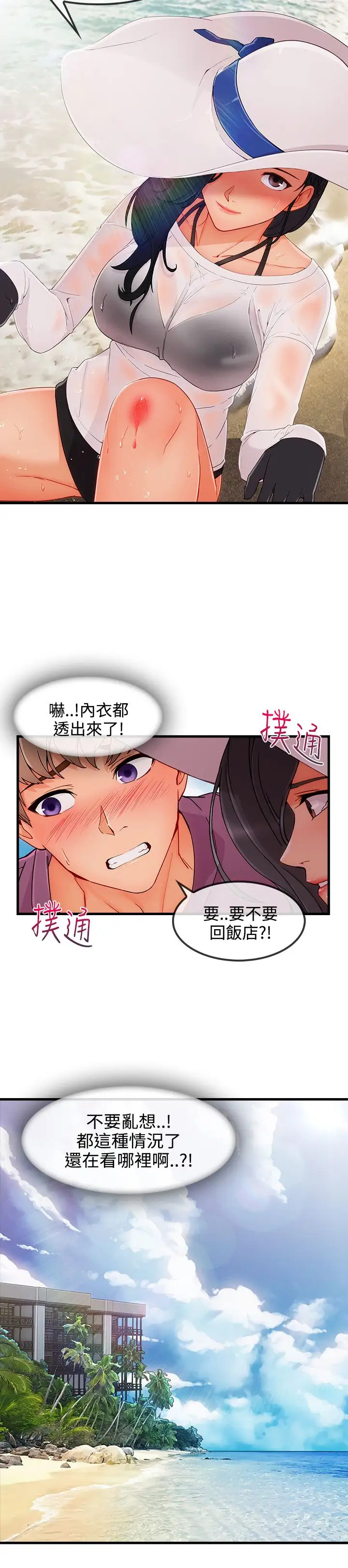 淑女花苑&lt第3季&gt第3季最终话