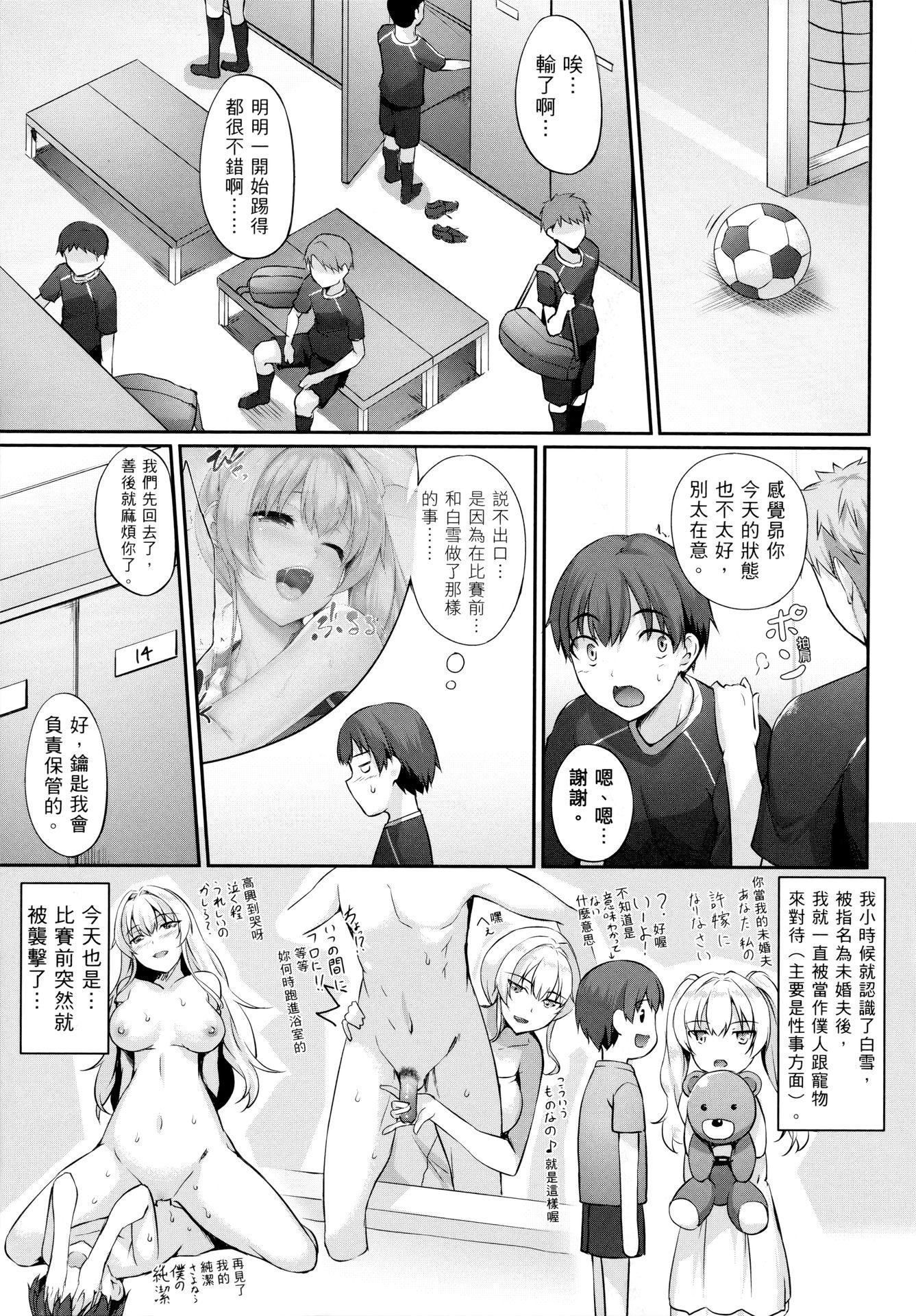 [中乃空]向日葵カノジョ向日葵女友[无修正][中乃空]向日葵カノジョ向日葵女友[无修正]