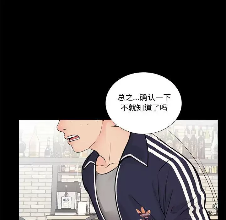 重新愛你第1话