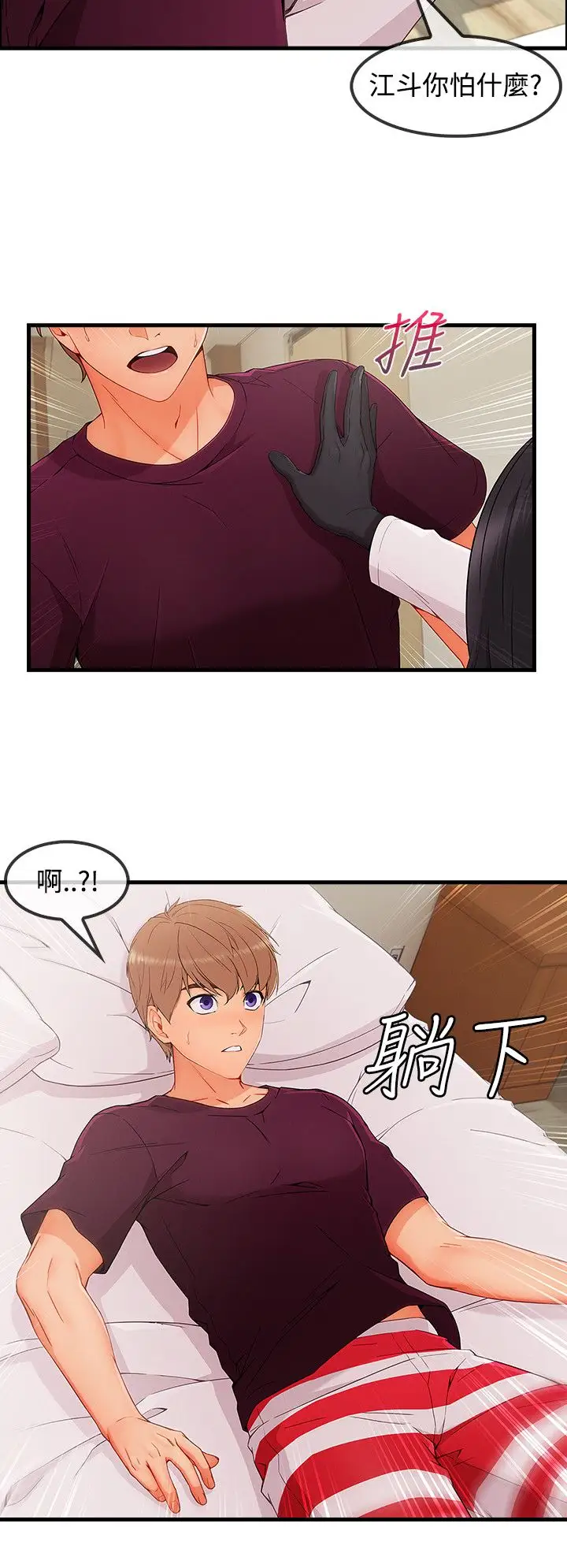 淑女花苑&lt第3季&gt第3季最终话