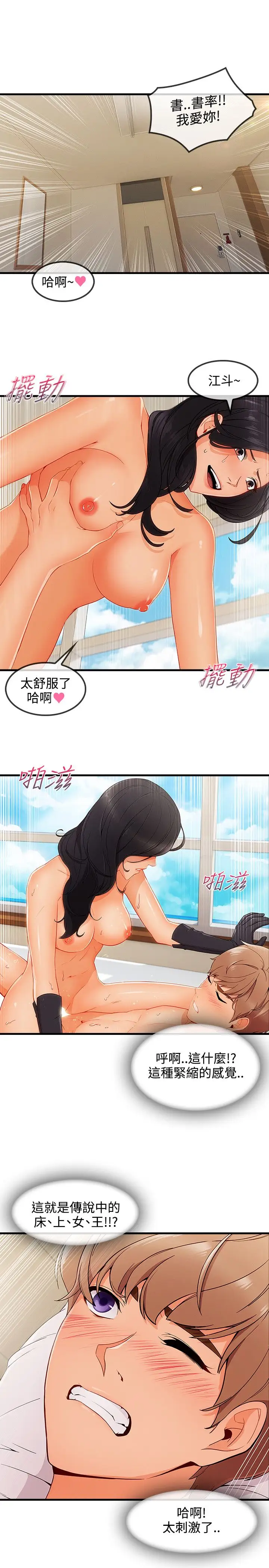 淑女花苑&lt第3季&gt第3季最终话