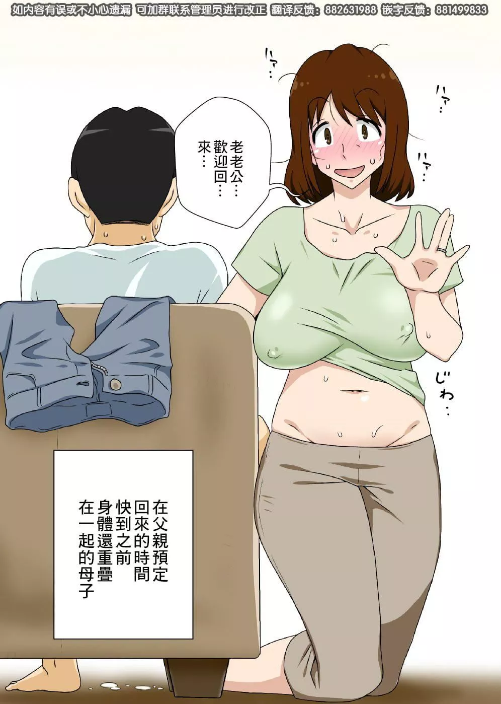 [フリーハンド魂]というわけで系列、全裸で母さんにお願いしてみた。1-3[フリーハンド魂]というわけで系列、全裸で母さんにお願いしてみた。1-3