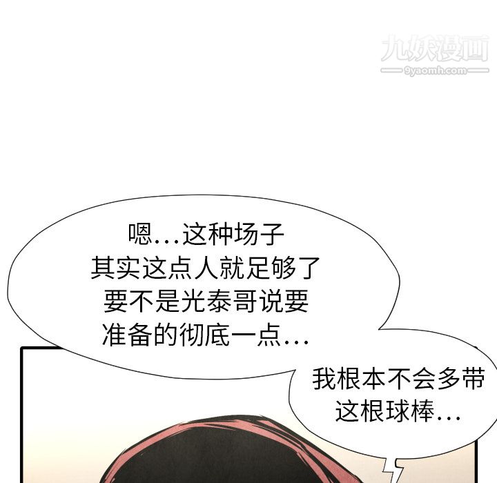TWOMEN~共存第21话