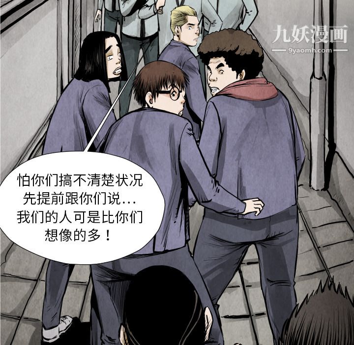 TWOMEN~共存第21话