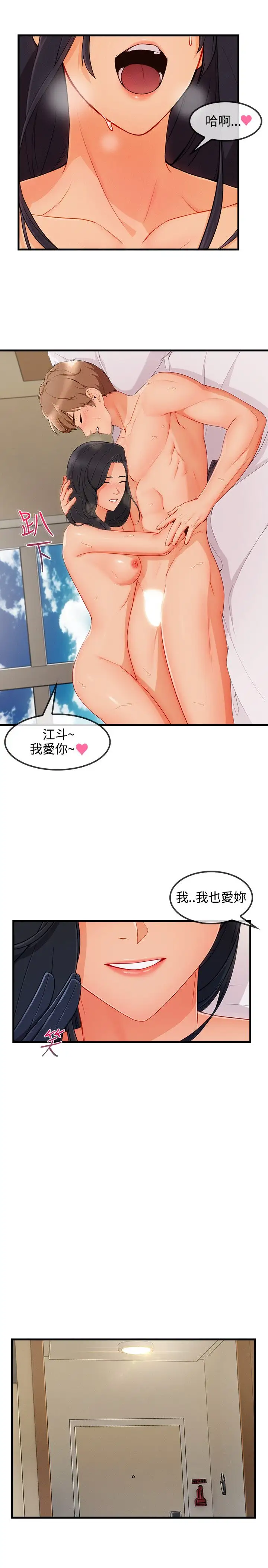 淑女花苑&lt第3季&gt第3季最终话