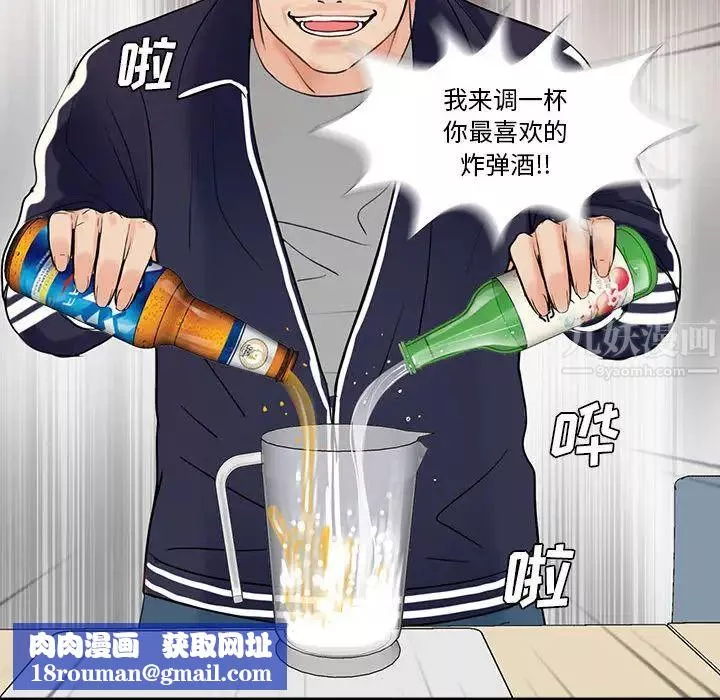 重新愛你第1话