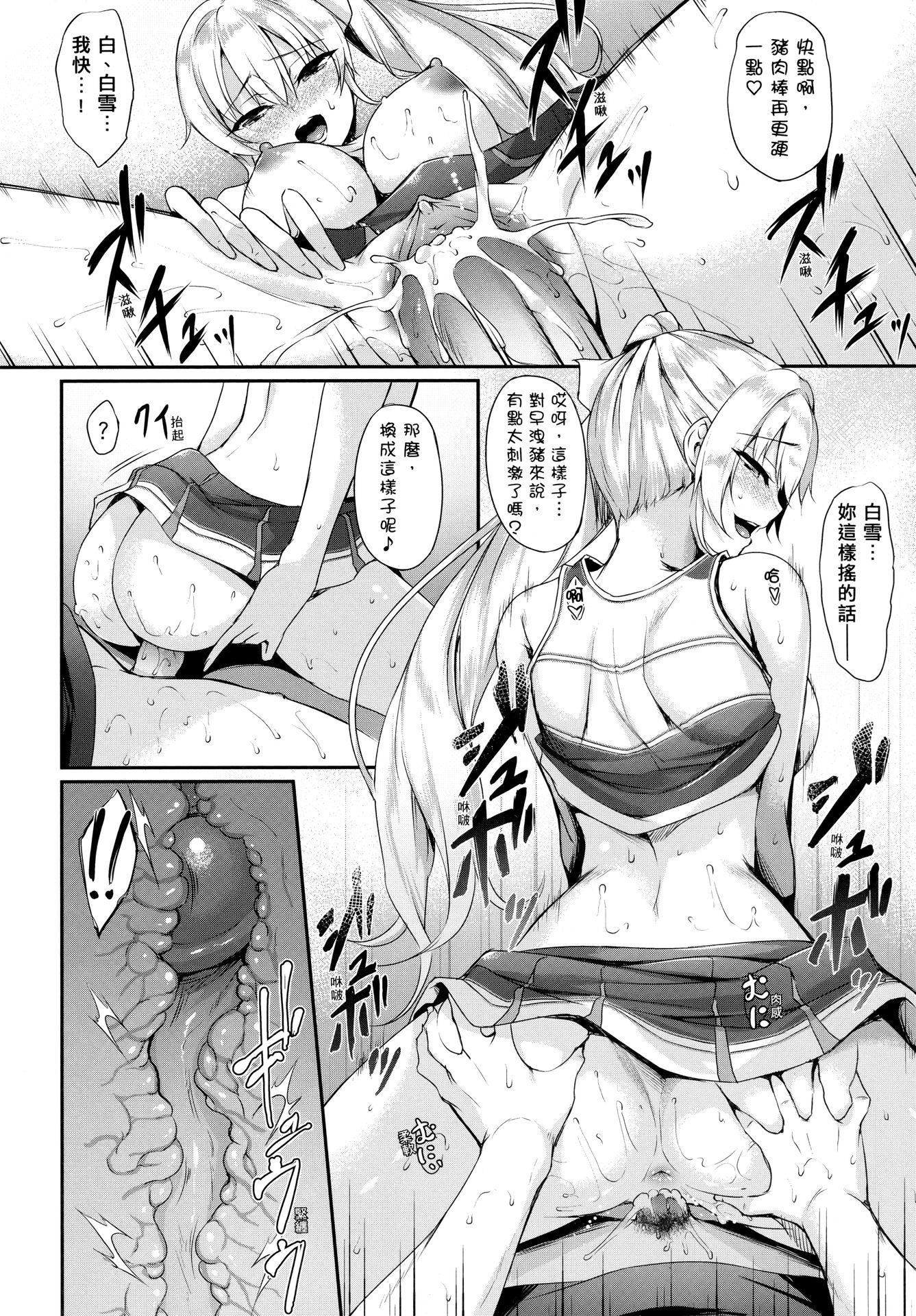 [中乃空]向日葵カノジョ向日葵女友[无修正][中乃空]向日葵カノジョ向日葵女友[无修正]