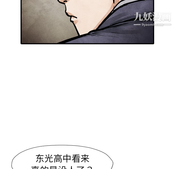 TWOMEN~共存第21话