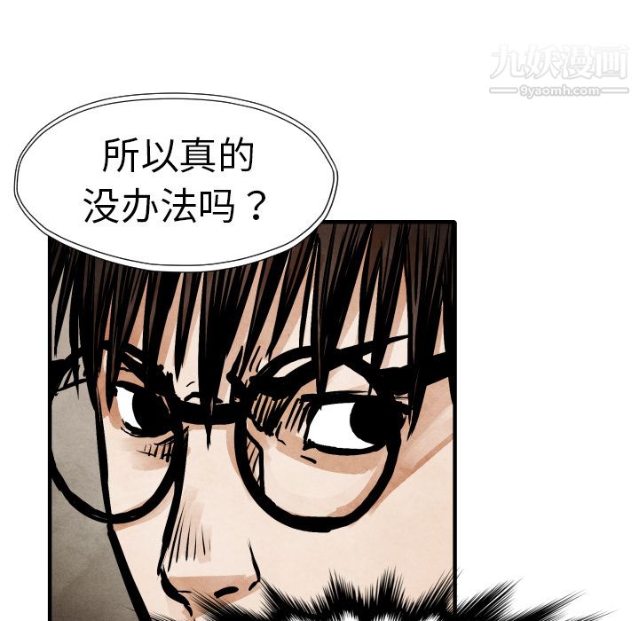 TWOMEN~共存第21话