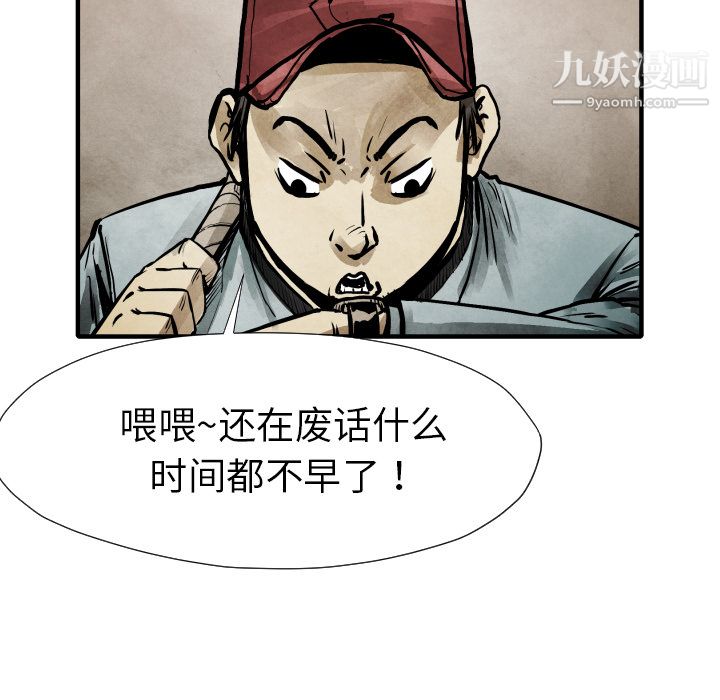 TWOMEN~共存第21话