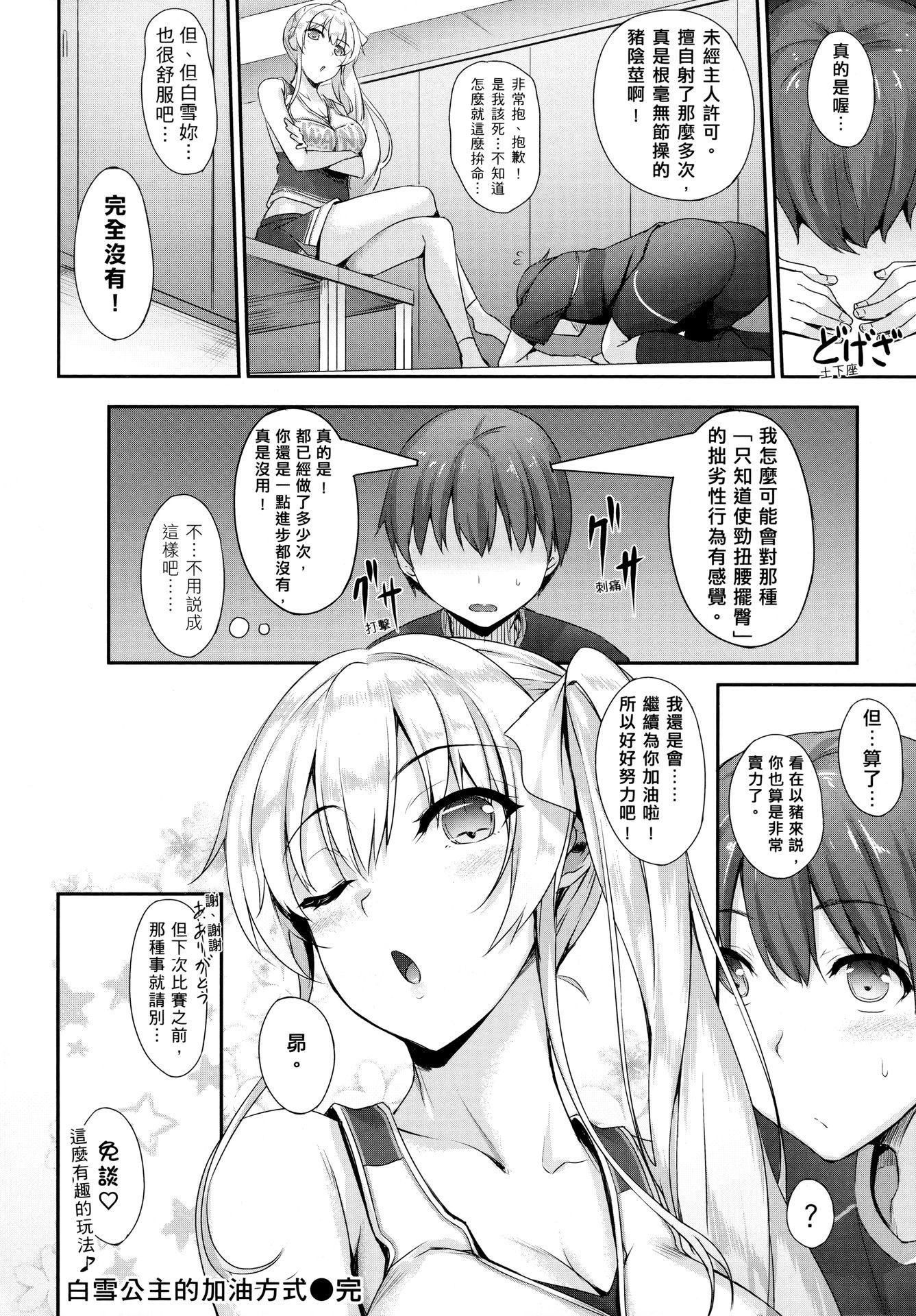 [中乃空]向日葵カノジョ向日葵女友[无修正][中乃空]向日葵カノジョ向日葵女友[无修正]