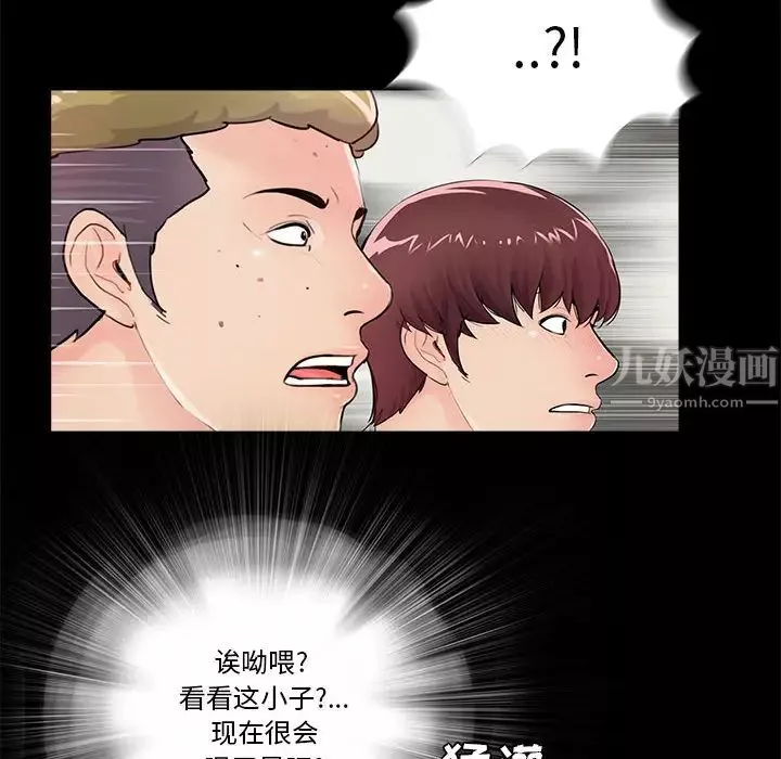 重新愛你第1话