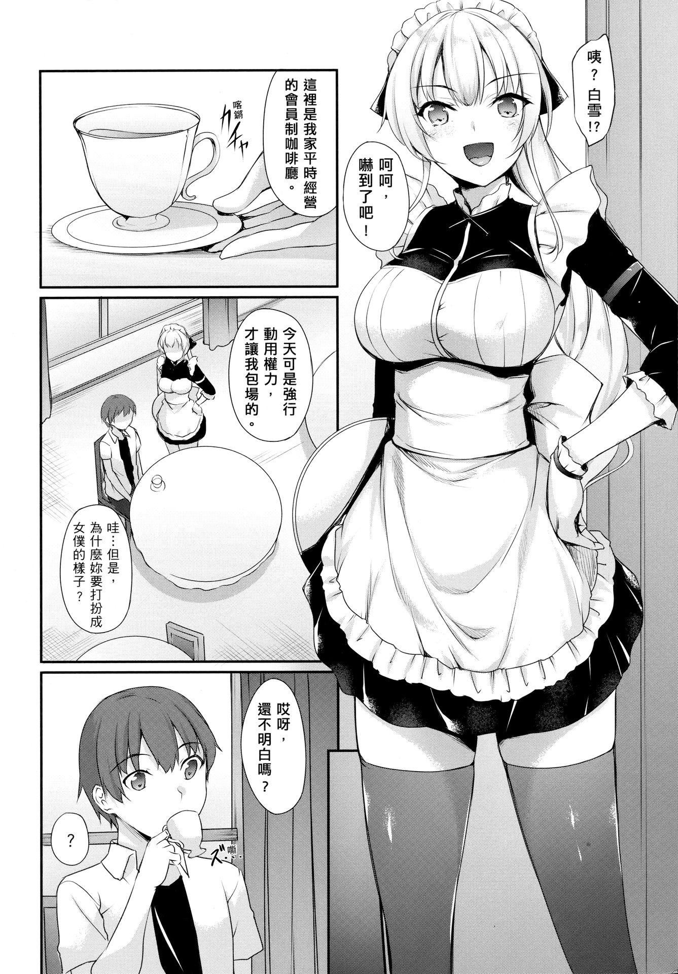 [中乃空]向日葵カノジョ向日葵女友[无修正][中乃空]向日葵カノジョ向日葵女友[无修正]