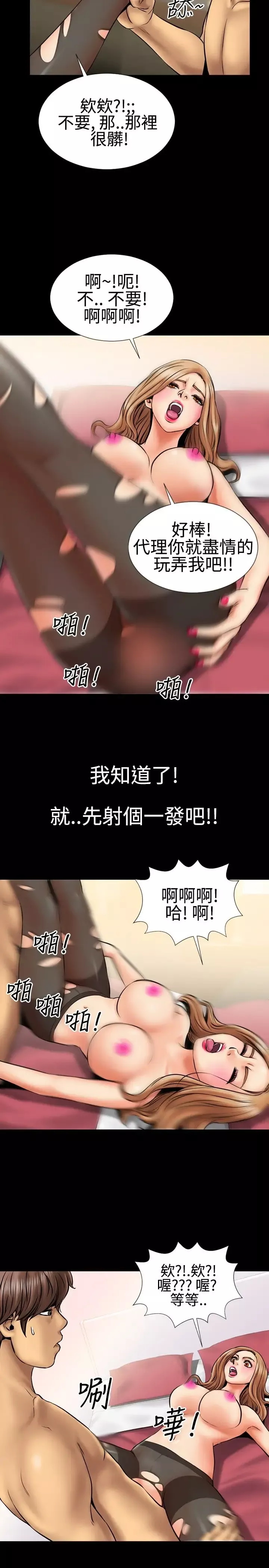 重新愛你第1话