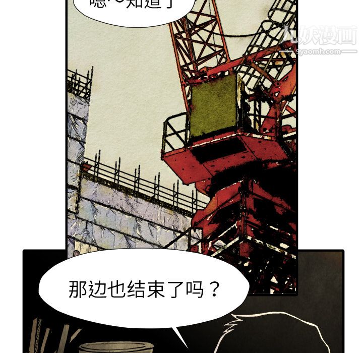 TWOMEN~共存第21话