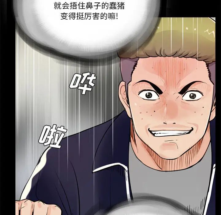 重新爱你第1话