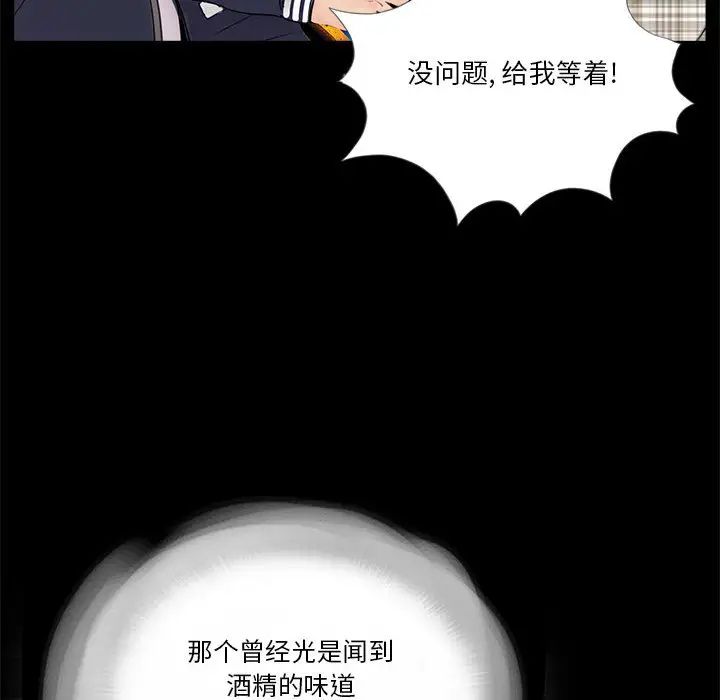 重新爱你第1话