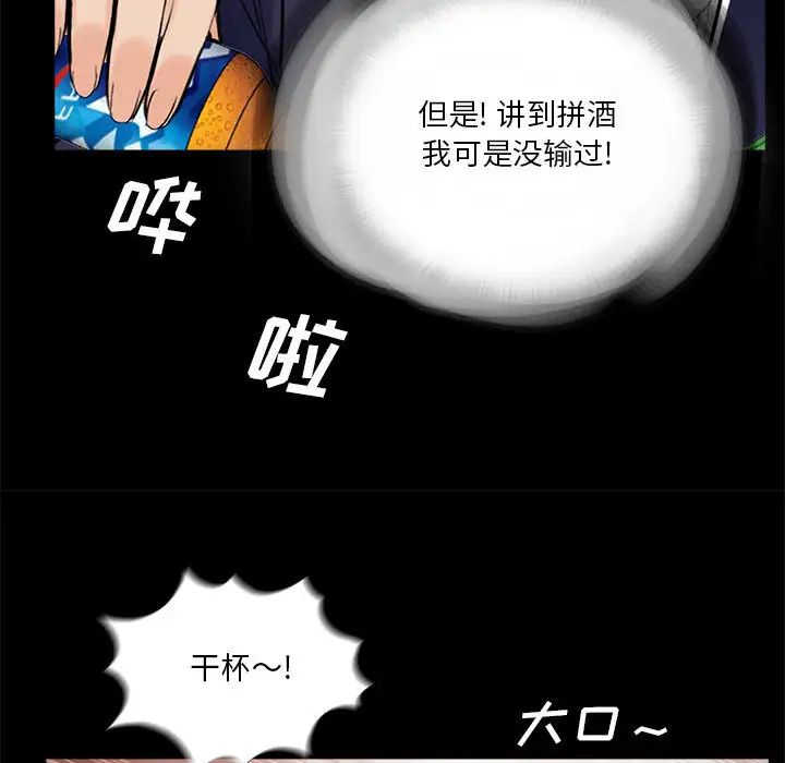 重新爱你第1话