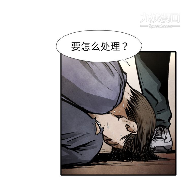 TWOMEN~共存第21話