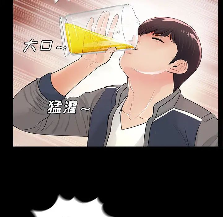 重新爱你第1话